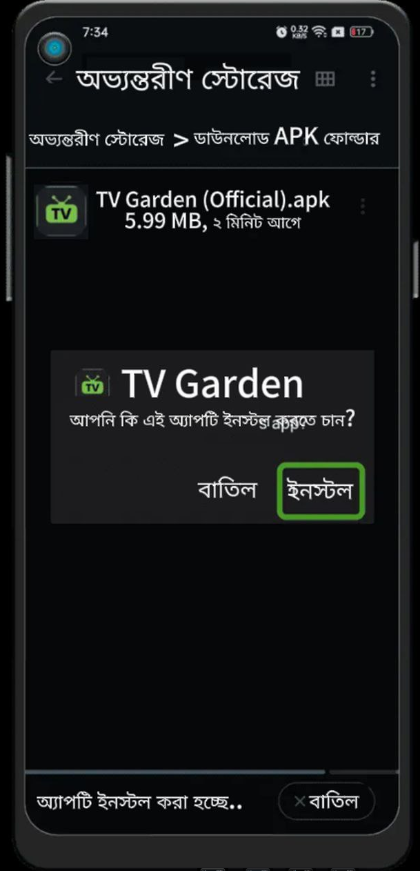 টিভি গার্ডেন | সর্বশেষ টিভি গার্ডেন APK 2025 ডাউনলোড করুন (লাইভ টিভি/ক্রীড়া) 19 4