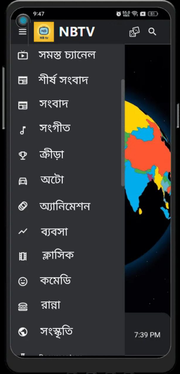টিভি গার্ডেন | সর্বশেষ টিভি গার্ডেন APK 2025 ডাউনলোড করুন (লাইভ টিভি/ক্রীড়া) 4 NBTV Screenshot 3