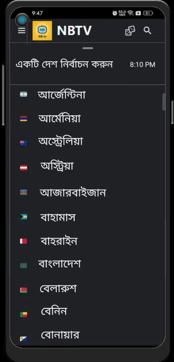 টিভি গার্ডেন | সর্বশেষ টিভি গার্ডেন APK 2025 ডাউনলোড করুন (লাইভ টিভি/ক্রীড়া) 5 NBTV Screenshot 4